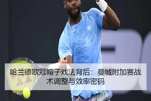 ha-lan-de-ou-guan-mao-zi-xi-fa-bei-hou-man-cheng-fu-jia-sai-zhan-shu-tiao-zheng-yu-xiao-lv-mi-ma-3-988.jpg