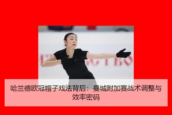 ha-lan-de-ou-guan-mao-zi-xi-fa-bei-hou-man-cheng-fu-jia-sai-zhan-shu-tiao-zheng-yu-xiao-lv-mi-ma-1-902.jpg